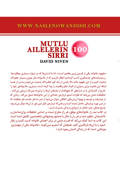 100 راز خانواده موفق